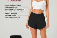 Photo of Особенности свободных спортивных шорт женских